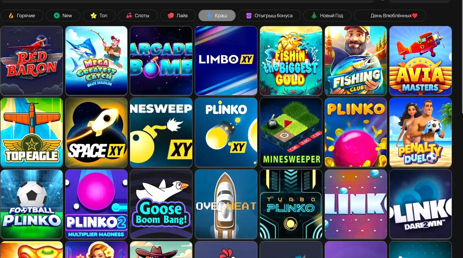 Мобильная версия сайта Вулкан Удачи на экране смартфона